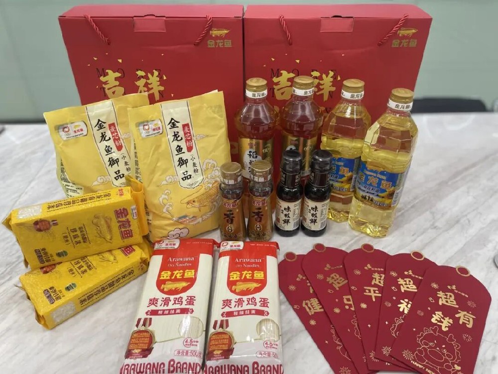 【龍行龘龘】超信國(guó)際集團(tuán)為員工發(fā)放溫馨年貨，歡歡喜喜迎龍年！
