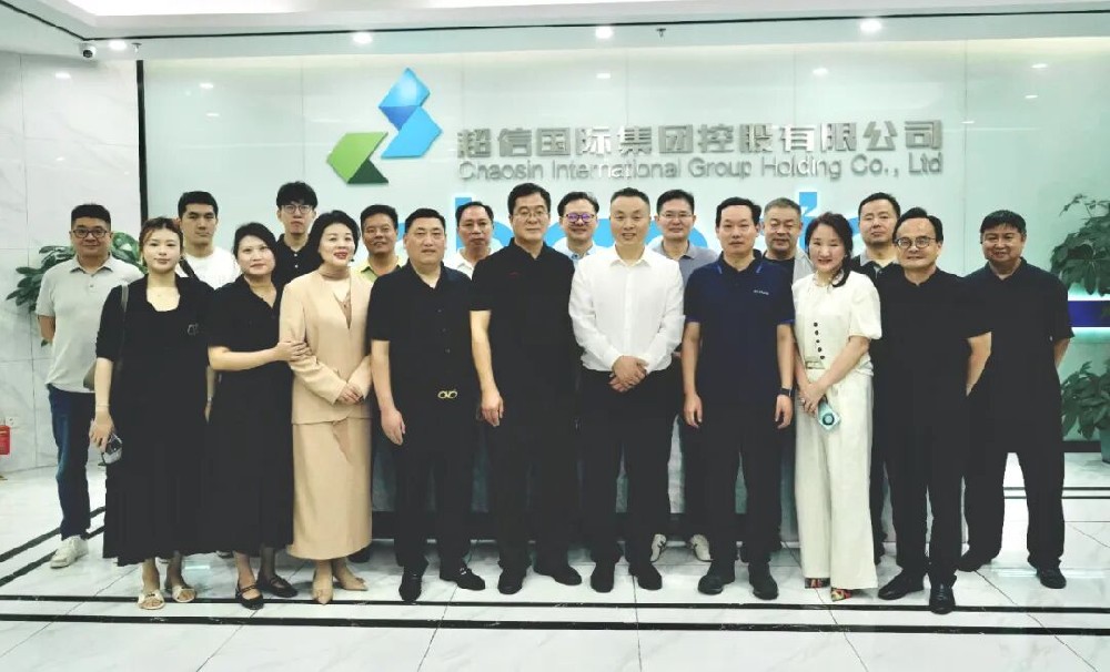 共話發(fā)展 賦能未來 | 太湖企業(yè)家書院與北京大學(xué)長(zhǎng)三角企業(yè)家領(lǐng)航計(jì)劃班蒞臨超信國(guó)際集團(tuán)考察交流