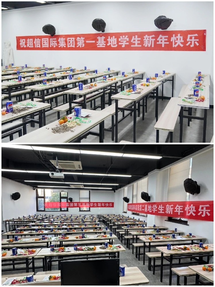 超信相伴 逐夢遠航 | 超信國際集團2025年元旦慰問企業(yè)實習生活動圓滿完成