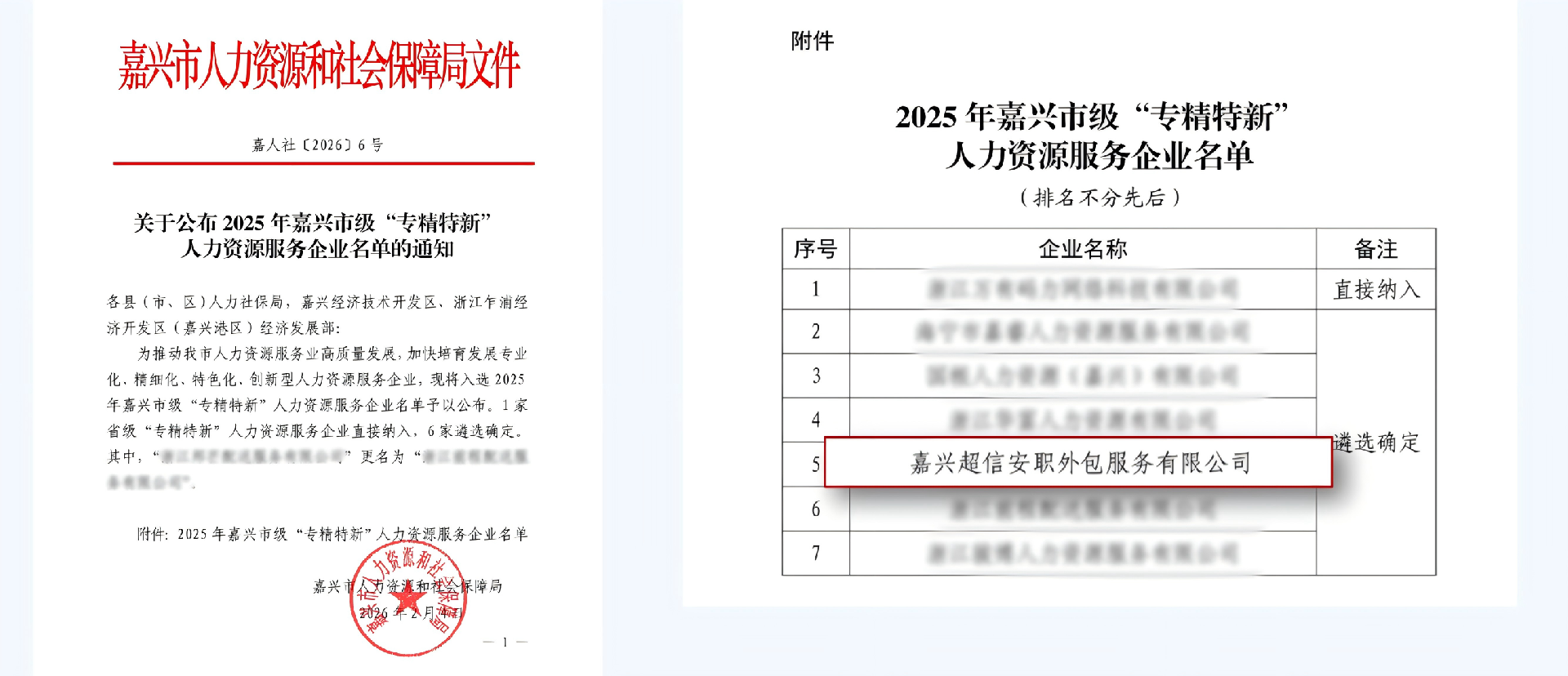 1772073198408636.png WPS拼圖0.png